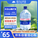 長白山天泉 偏硅酸型天然礦泉水 （泉陽泉生產(chǎn)） 天然弱堿性礦泉水 5L*4桶