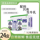 歐亞歐亞大理高原全脂純牛奶250g*24盒 歐亞純奶24盒250g