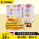 海玉缸爐餅咸香原味880g 芝麻千層酥發(fā)酵蘇打茶點特產(chǎn)辦公室休閑零食