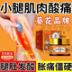 葵花小腿酸痛肌肉脹痛藥膏無力雙腿沉重專用緩解腿肚筋疼腓腸肌肉拉傷 特效小腿酸痛肌肉脹痛緩解腿肚筋疼久站脹痛關(guān)節(jié)活血