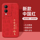 揚(yáng)聚特vivoY33t手機(jī)殼Y33t新款保護(hù)套vivo液態(tài)硅膠V2317A鏡頭全包防摔軟殼5G個性創(chuàng)意時尚簡約外殼男女款 紅【JT平安喜樂】單殼 vivo Y33t
