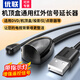 優(yōu)聯(lián)紅外接收器機(jī)頂盒IR紅外線延長器 機(jī)頂盒通用發(fā)射器USB接口網(wǎng)絡(luò)盒子遙控器賓館酒店轉(zhuǎn)發(fā)共享電視 3米