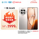 一加 Ace5 12GB+256GB 引力鈦  第三代驍龍 8 冰川電池 游戲AI智能5G手機(jī) 移動(dòng)補(bǔ)貼+國(guó)家補(bǔ)貼