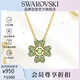 施華洛世奇（SWAROVSKI）IDYLLIA 幸運(yùn)四葉草女士項(xiàng)鏈女送女朋友生日禮物女5671144