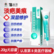 云南白藥（YUNNANBAIYAO）泰邦 醫(yī)用硅酮疤痕凝膠 疤膏疤痕凝膠去疤燒傷燙傷外傷增生疤 20g