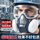 享樂(lè )美 防塵口罩透氣打磨 工業(yè)重度粉塵木工防塵面罩打磨煤礦 防塵口罩+防霧眼鏡+20片科技棉