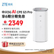 中興（ZTE）G5 Pro 5G移動(dòng)路由器CPE SIM卡插卡上網(wǎng)WiFi7 BE7200M 2.5G雙網(wǎng)口/MC8512【單網(wǎng)年包 每月100G】