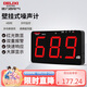 德力西電氣壁掛式噪聲計大屏數顯分貝儀環(huán)境噪音測試儀聲級計 紅光顯示