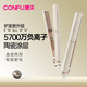 康夫（CONFU）夾板負(fù)離子直板夾卷發(fā)棒直卷兩用直發(fā)棒宿舍學(xué)生防燙劉海頭發(fā)蓬松生日禮物直發(fā)器KF-558 【負(fù)離子+精油涂層】30mm玫瑰金