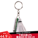 尤尼克斯（YONEX）羽毛球掛件禮品鑰匙扣小飾品鑰匙圈口哨活動(dòng)獎(jiǎng)品節(jié)日禮物AC1016 AC1016掛件