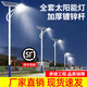 古熾路燈太陽(yáng)能路燈帶桿新農(nóng)村戶外燈公路照明燈超亮大功率全套庭院燈 6米桿10000w市政款（全套配件）