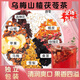 李時(shí)珍濕氣一周梅烏梅山楂茯苓茶蘋(píng)果玫瑰桑葚陳皮女養(yǎng)生茶 仙花草專營(yíng)店 烏梅山楂茯苓茶9包