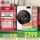 LG纖慧系列升級(jí)款 10KG超薄全自動(dòng)滾筒洗衣機(jī)家用 蒸汽除菌 565mm超薄機(jī)身 14分鐘快洗 FCY10Y4W
