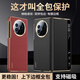 圣曼帝華為x5手機殼matex5典藏版折疊屏保護套新款電鍍磁吸真皮翻蓋鏡頭全包超薄防摔商務(wù)高檔男女x3皮套 【玄黑色】納帕紋頭層牛皮-智能視窗-磁吸翻蓋 華為matex5/x5典藏版通用