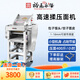 裕飛永強廚具永強商用高速壓面機YQ130靜音全自動包子揉面一體機早餐店壓面皮 【錳鋼滾筒】【25cm小滾筒】Y110A壓面機