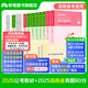 粉筆公考2026國省考公務(wù)員考試教材行測思維申論的規(guī)矩歷年真題試卷粉筆980用書考公教材2026公務(wù)員考試2025省考套裝 湖南：公考教材（通用）+真題套裝