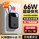 柯昊【66w超級快充】3C認證充電寶20000毫安自帶線便攜小巧可上飛機戶外移動電源適用于華為蘋果小米 【3C認證】黑色丨自帶線丨旗艦版提速666% 10000毫安丨可上飛機