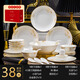 景德鎮碗碟套裝家用輕奢骨質(zhì)瓷全套餐具碗盤(pán)套裝整套碗筷喬遷送禮 幸福時(shí)光配湯碗（禮盒裝） 38件套