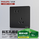 飛利浦（PHILIPS）開關(guān)插座86型正斜五孔暗裝插座帶開關(guān)S20啞光黑電腦空調(diào)插座面板 斜五孔