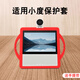 潤哲適用小度智能屏X7/9C/X9/X9pro鋼化膜小度觸屏音箱保護膜x9屏幕貼膜防摔護眼藍光貼膜配件 加厚手提款保護套-紅 小度X9/X9Pro（充電口橙色款）