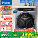 海爾（Haier）云溪升級(jí)【朗境X11系列576】滾筒洗衣機(jī)全自動(dòng)直驅(qū)精華洗2.0超薄全嵌10公斤大容量 以舊換新 直驅(qū)精華洗+洗脫一體+紫外除菌+雙智投+羊毛綠標(biāo)