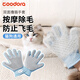 COODORA擼貓手套狗狗貓咪梳毛去浮毛洗澡按摩神器寵物梳子貓毛清理器
