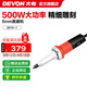 大有（Devon）6mm直磨機(jī)2850、2818-1電動手磨機(jī)500W電磨機(jī)打磨機(jī)多功能磨光機(jī) 2819 500W后開關(guān)