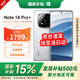 小米 Redmi 紅米Note14Pro+ 國家補貼 第三代驍龍7s IP68防塵防水 6200mAh大電量 新品手機 鏡瓷白 12GB+256GB 【官方標配 京倉直發(fā)】