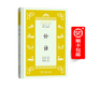 論語(yǔ) （學(xué)生國學(xué)叢書(shū)新編）商務(wù)印書(shū)館