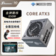 海韻（SEASONIC）850W CORE ATX3(2024)電源 12V-2x6 支持50系顯卡