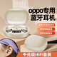 拉拓藍牙耳機新款無(wú)線(xiàn)夾耳式適用oppo耳機reno13/12pro/11/9/findx8/a3/a5手機一加通用運動(dòng)降噪不漏音 膚色【36H超長(cháng)續航丨智能降噪】 電量顯示/全景環(huán)繞音/定向不漏音