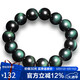石玥珠寶精品14mm綠眼天然黑曜石手串本命年轉(zhuǎn)運珠佛珠水晶手鏈男女士款
