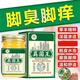 共康視頻同款手足護(hù)理膏植物萃取凈澈配方緩解黏膩不適正品保證 視頻同款 針對脫皮，水泡，腳臭，腳癢
