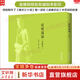 【正版包郵】成唯識論 金陵本 玄奘 譯 崇文書(shū)局 新華書(shū)店旗艦店中國哲學(xué)圖書(shū)書(shū)籍 圖書(shū)