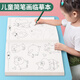 京小米森活兒童線描臨摹畫冊簡筆畫卡通動物手繪本線稿漫畫涂色動漫控筆訓(xùn)練練習繪畫線描幼兒園獎勵畫本畫冊 福利沖量款機甲飛船