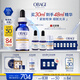 歐邦琪第二代VC臻護(hù)煥亮精華藍(lán)瓶左旋VC 10% 30ml
