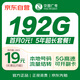 中國(guó)廣電流量卡19元【本地號(hào)碼】大電話卡手機(jī)卡全國(guó)通用純上網(wǎng)非無(wú)限永久終身聯(lián)電信