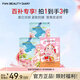 FAN BEAUTY DIARY范冰冰同款面膜嘗鮮裝 蝦青素面膜1片+芍藥面膜2片