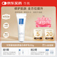 可預(yù)重組膠原蛋白修護(hù)乳50g 保濕乳護(hù)膚乳修護(hù)補水乳液清爽官方正品
