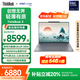 ThinkPad【補貼20%】聯(lián)想ThinkBook X 2025 酷睿 13.5英寸 AI高刷屏辦公筆記本電腦 補貼 Ultra9 285H 32G 1T 官方標配丨國家補貼20%