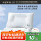 水星家紡枕頭蕎麥護(hù)頸椎枕頭A類深度睡眠花草枕芯一對(duì)