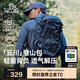 伯希和（Pelliot）云川戶外登山包徒步背包大容量旅行包輕便雙肩包16402503藍(lán)30L
