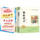 駱駝祥子 鋼鐵是怎樣煉成的（全2冊）七年級下冊必讀課外書(shū)目（新課標）初中必讀名著(zhù)四川教育出版社 適用人教版人民教育出版社初一語(yǔ)文教材配套閱讀 老舍原著(zhù)無(wú)障礙學(xué)生無(wú)刪減完整版