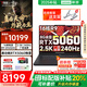 聯(lián)想拯救者R9000P 2025補貼20%銳龍滿血版RTX5060/70獨顯可選 高性能電競y大學生打瓦游戲筆記本電腦 R9-8945HX RTX5060丨碳晶黑丨25款 32G+1TB固態(tài)丨官方標配