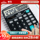晨光（M&G）【超級爆款】文具837雙電源計算器 太陽(yáng)能桌面計算機12位大屏幕計算器  辦公用品 單個(gè)裝ADG98189