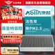 澳麟（AOLIN）活性炭空調(diào)濾芯濾清器空調(diào)格除適用12-17款/菲亞特菲翔（1.4T）