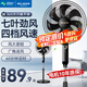 美菱（MeiLing） 電風(fēng)扇家用搖頭落地扇輕音電扇宿舍辦公室客廳大風(fēng)量循環(huán)扇 4檔16英寸定時(shí)機(jī)械款