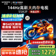 創(chuàng)維電視55A3F 144Hz超高刷液晶4+32G大內存55英寸遠場語音智慧屏平板電視機彩電一級能效家電55吋 55英寸