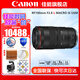 佳能（Canon）RF100mm f/2.8 L MACRO IS USM百微 全畫幅微單微距鏡頭 RF100mm F2.8 L IS USM 官方標(biāo)配：【贈(zèng)攝影教程，后期軟件】