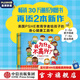 包郵 探索自我的孩子（全6冊）【3-6歲】 莫莉·波特著 中信出版社圖書